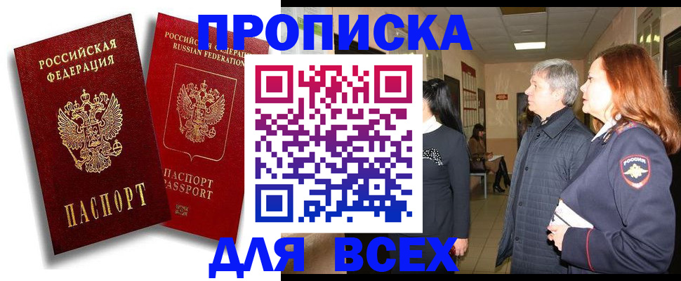 прописка от собственника в Полевском