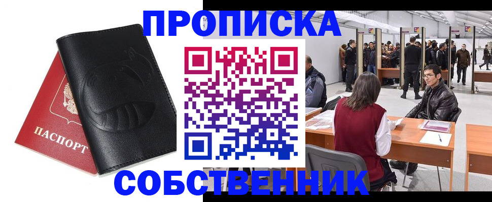 прописка для военкомата в Полевском