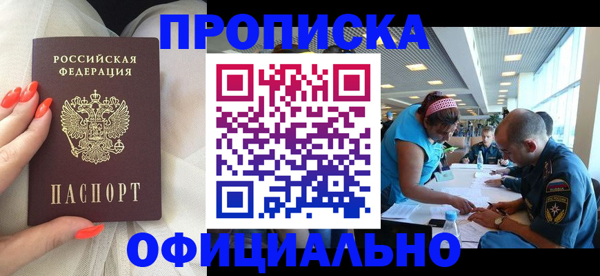 временная регистрация в Полевском