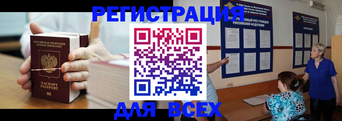 временная регистрация госуслуги в Полевском